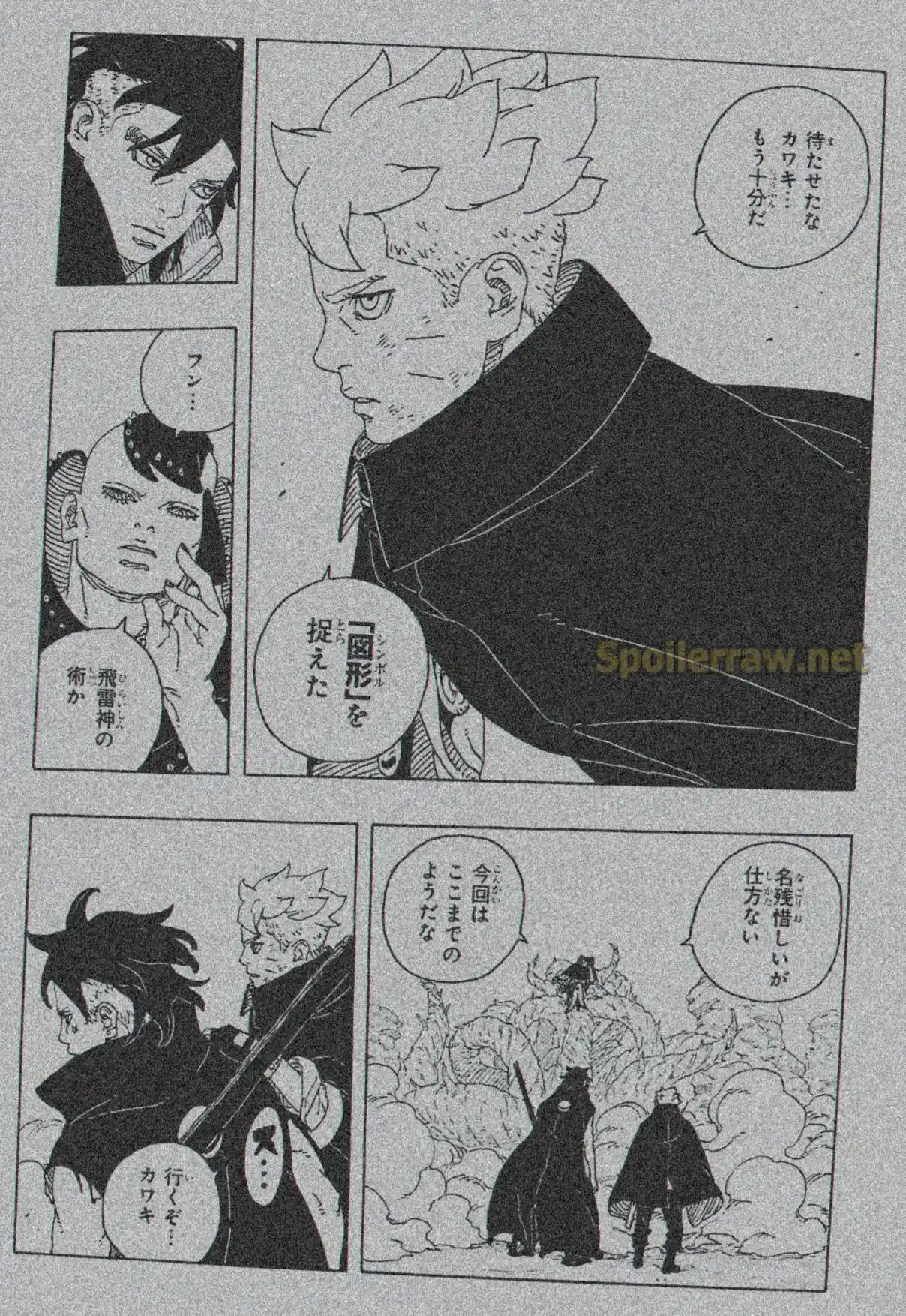 Boruto: Two Blue Vortex - Capítulo 24 - Página 30 - LectorTMOo