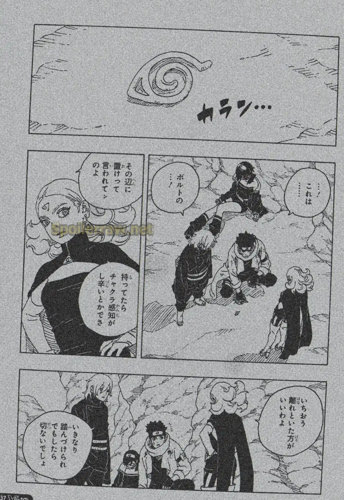 Boruto: Two Blue Vortex - Capítulo 24 - Página 35 - LectorTMOo