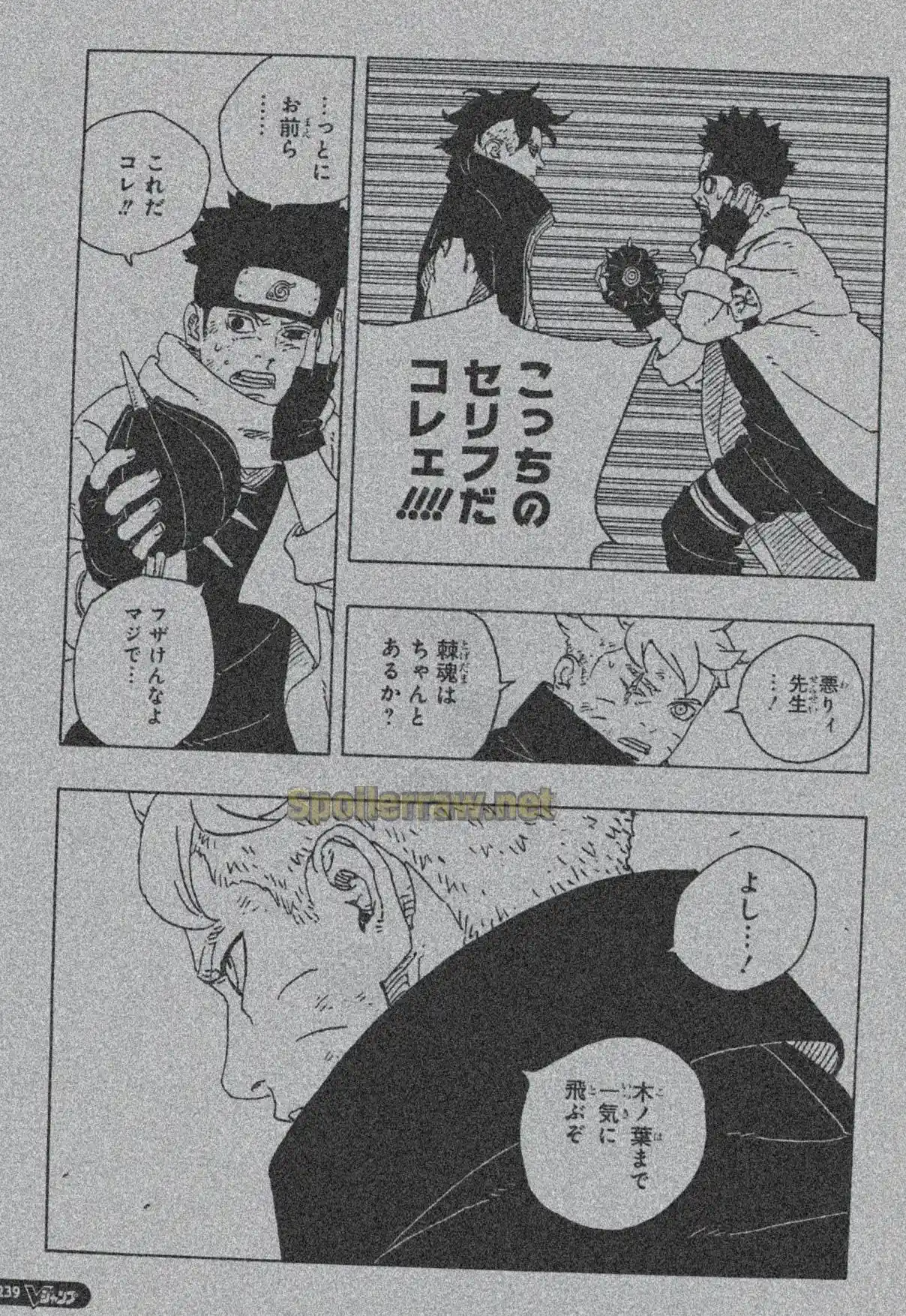 Boruto: Two Blue Vortex - Capítulo 24 - Página 37 - LectorTMOo