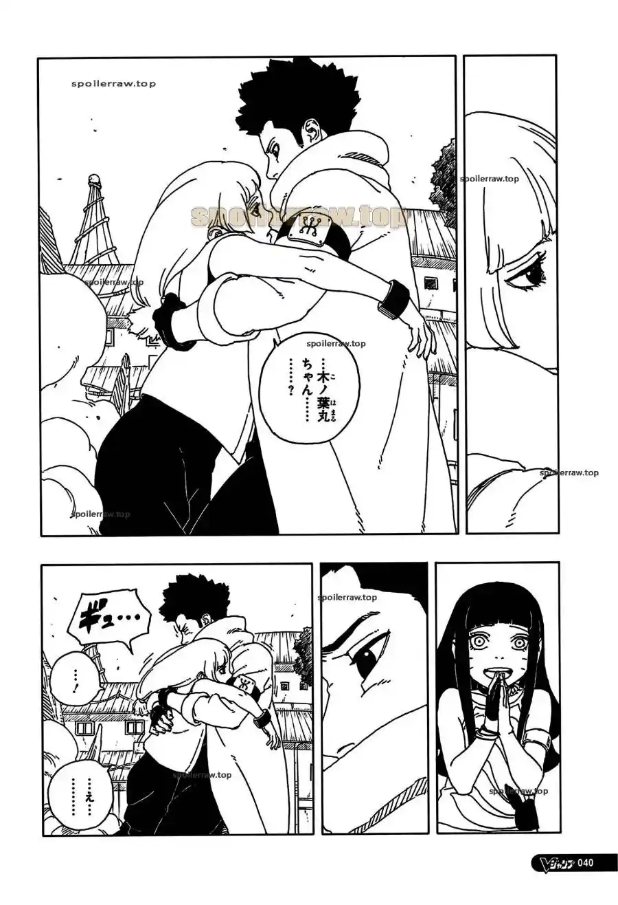 Boruto: Two Blue Vortex - Capítulo 25 - Página 5 - LectorTMOo