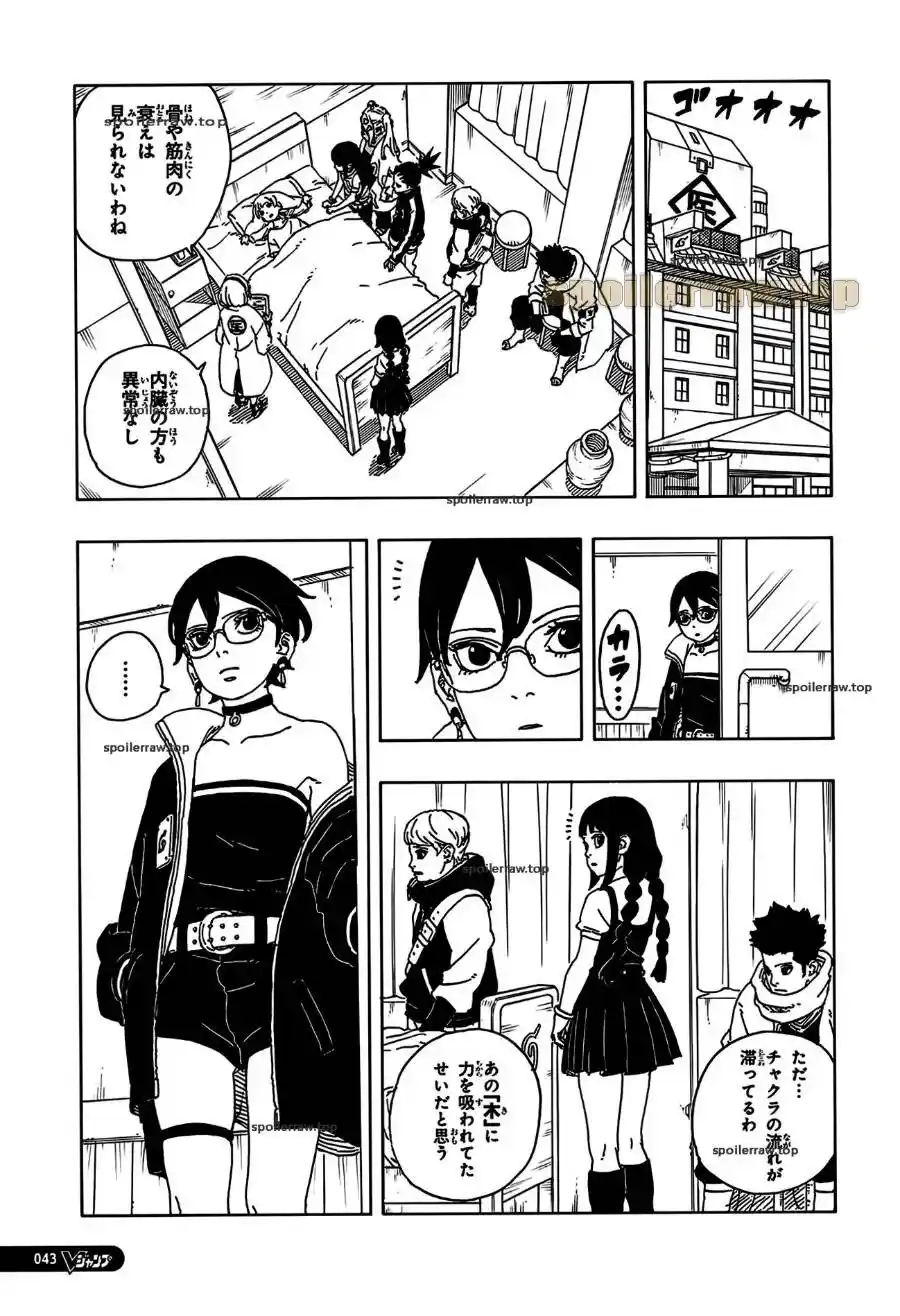 Boruto: Two Blue Vortex - Capítulo 25 - Página 8 - LectorTMOo