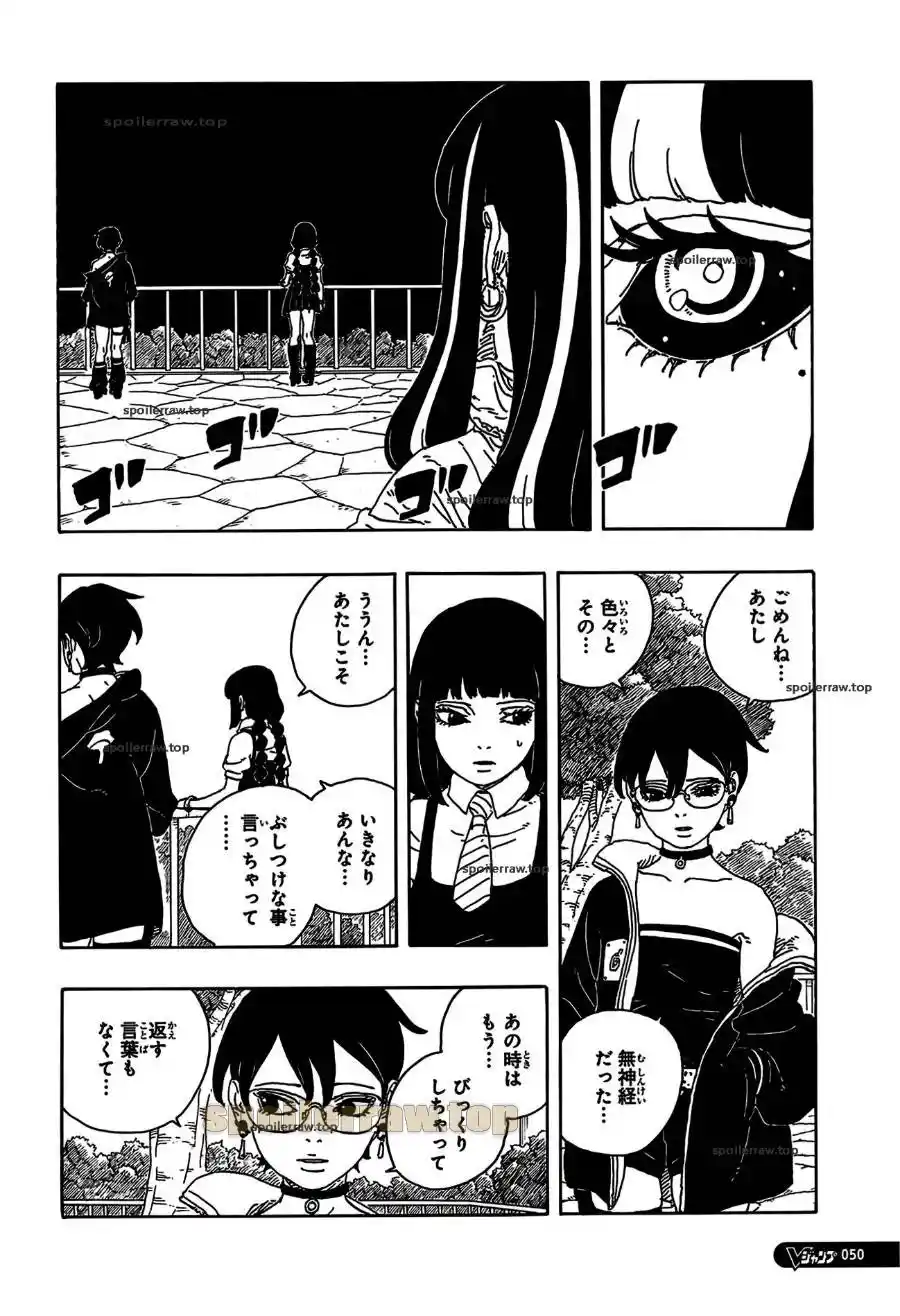 Boruto: Two Blue Vortex - Capítulo 25 - Página 15 - LectorTMOo