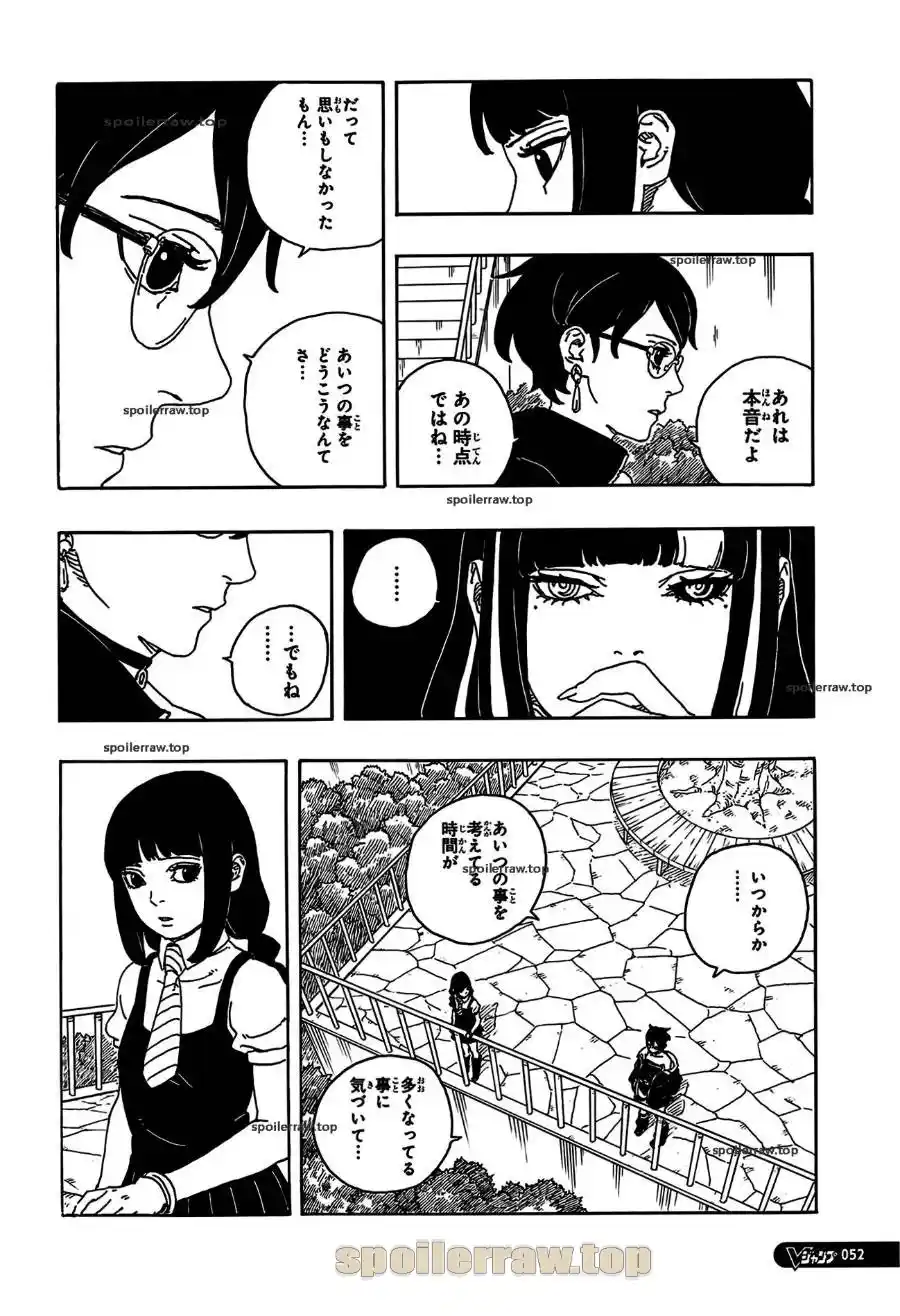 Boruto: Two Blue Vortex - Capítulo 25 - Página 17 - LectorTMOo