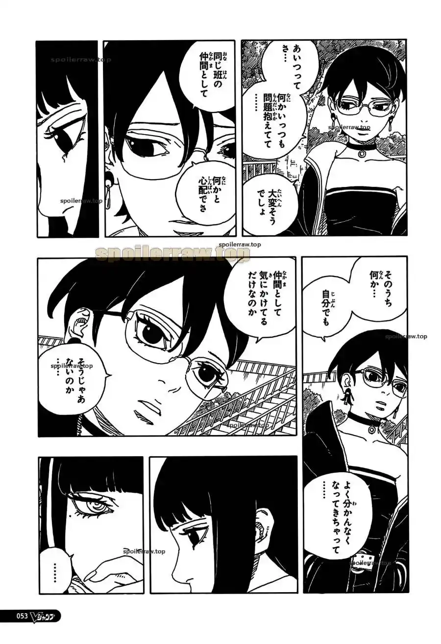 Boruto: Two Blue Vortex - Capítulo 25 - Página 18 - LectorTMOo