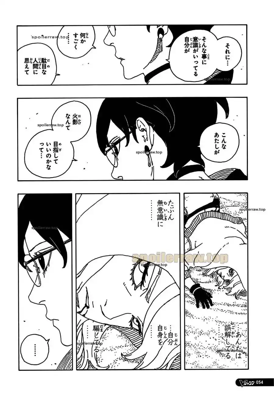 Boruto: Two Blue Vortex - Capítulo 25 - Página 19 - LectorTMOo