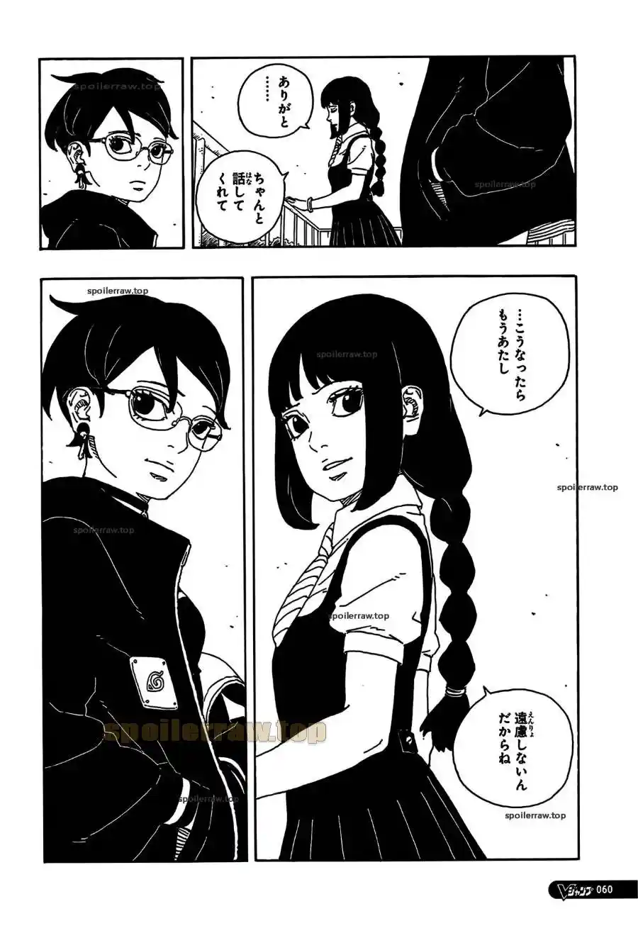 Boruto: Two Blue Vortex - Capítulo 25 - Página 25 - LectorTMOo