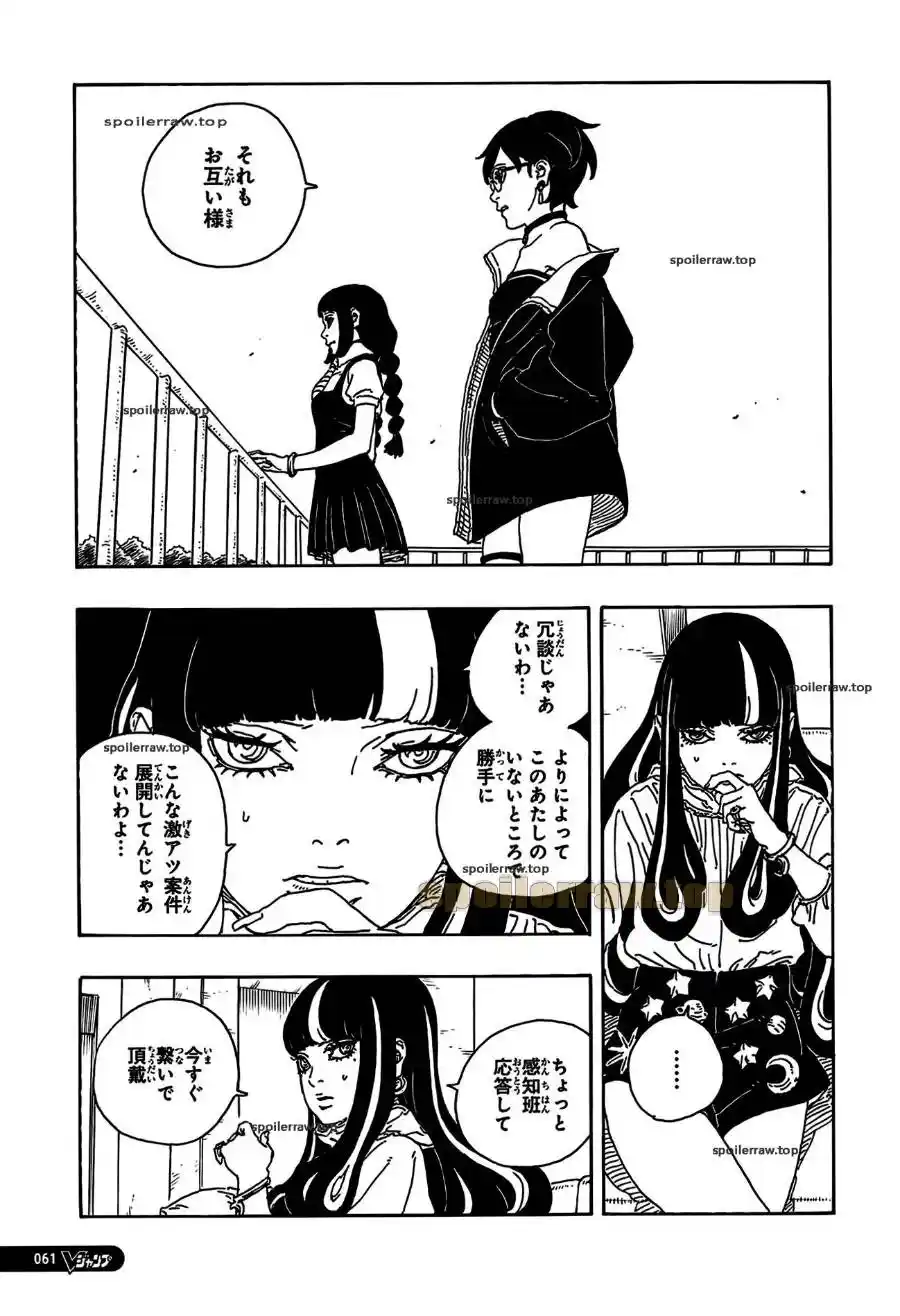 Boruto: Two Blue Vortex - Capítulo 25 - Página 26 - LectorTMOo