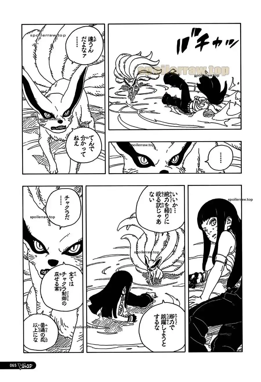 Boruto: Two Blue Vortex - Capítulo 25 - Página 30 - LectorTMOo