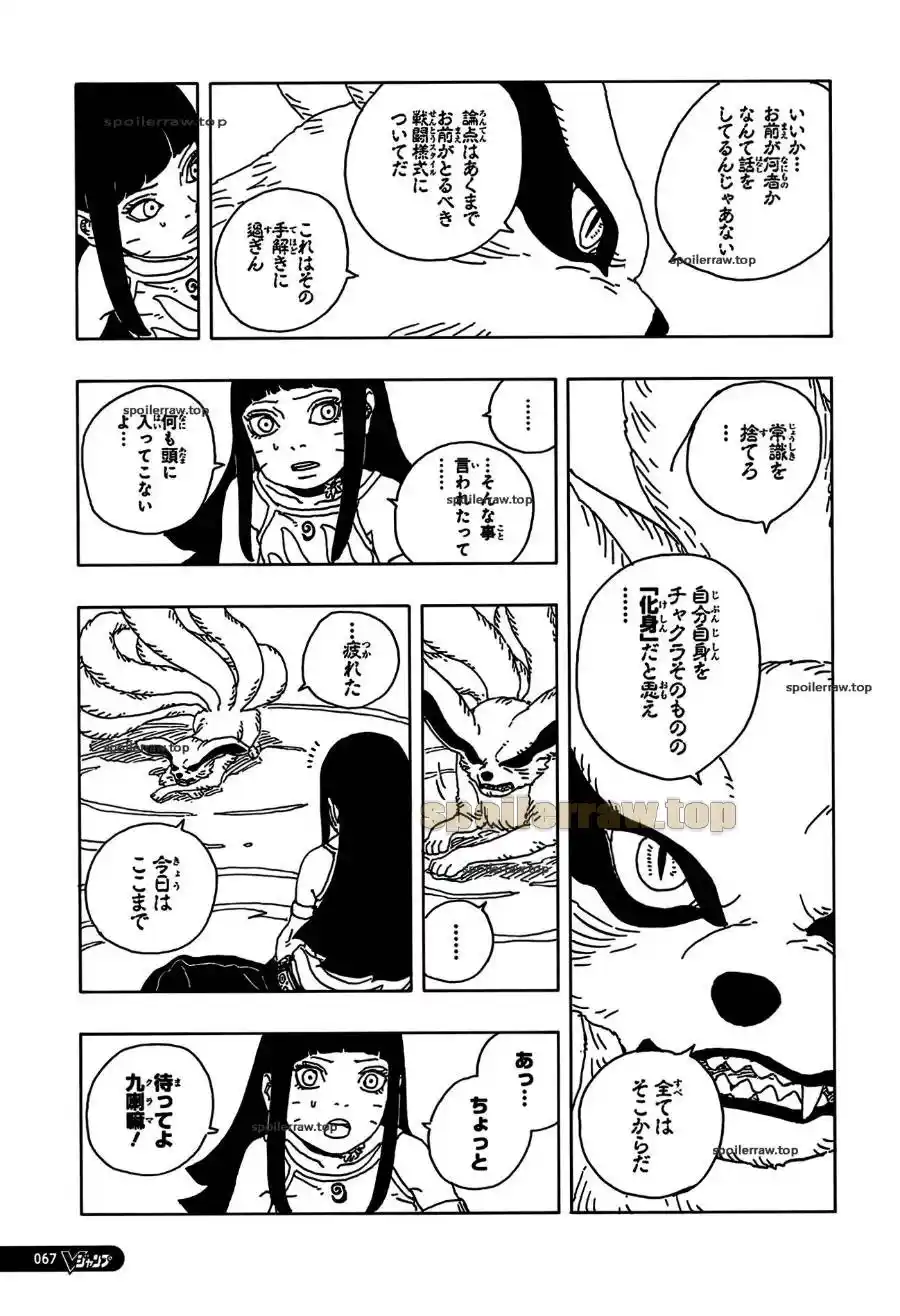 Boruto: Two Blue Vortex - Capítulo 25 - Página 31 - LectorTMOo