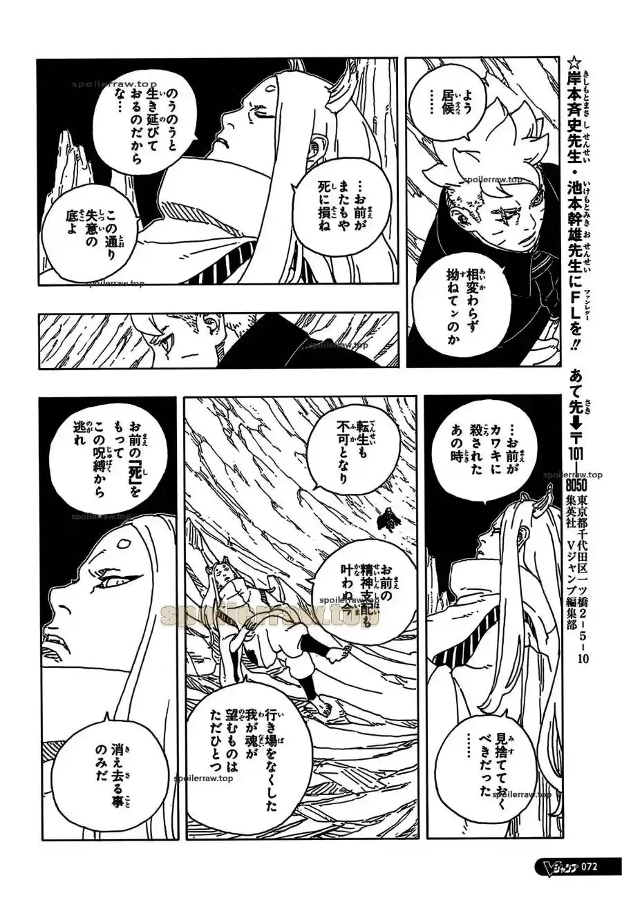 Boruto: Two Blue Vortex - Capítulo 25 - Página 36 - LectorTMOo