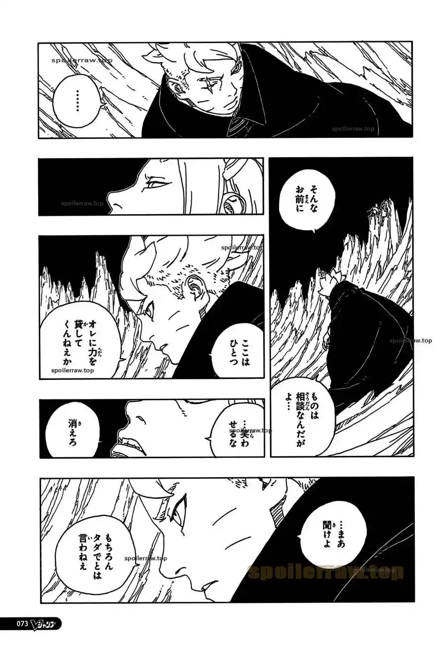 Boruto: Two Blue Vortex - Capítulo 25 - Página 37 - LectorTMOo