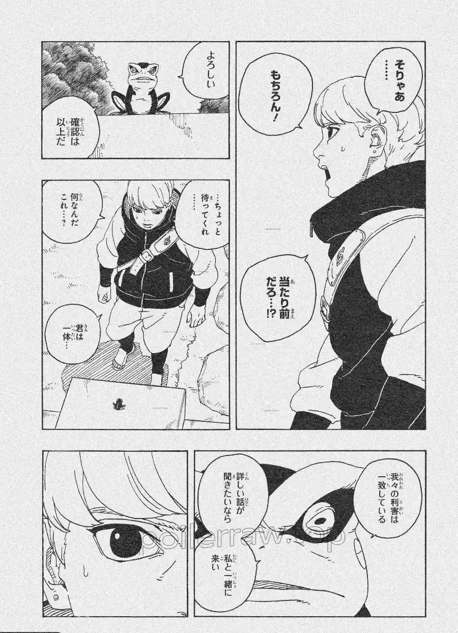 Boruto: Two Blue Vortex - Capítulo 26 - Página 5 - LectorTMOo