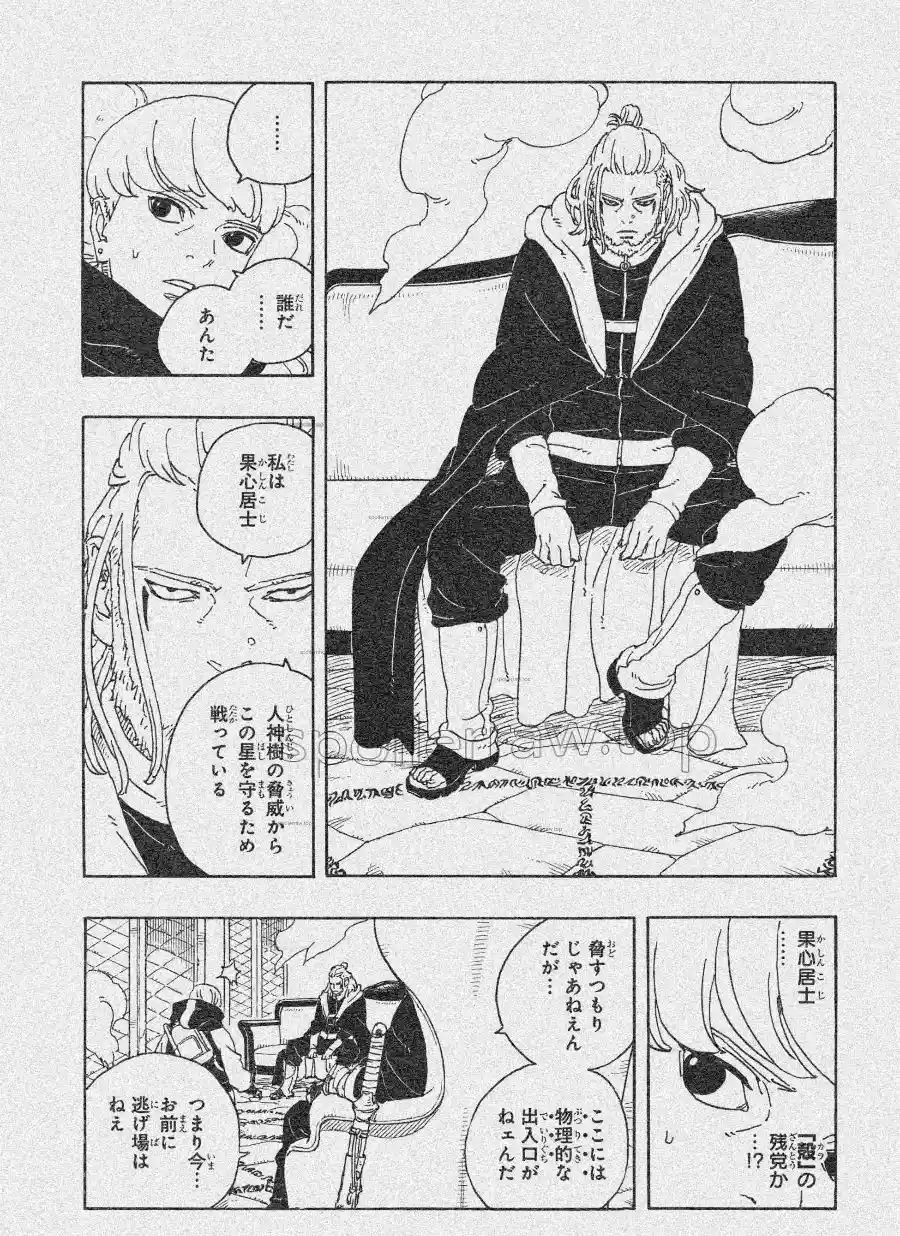 Boruto: Two Blue Vortex - Capítulo 26 - Página 7 - LectorTMOo