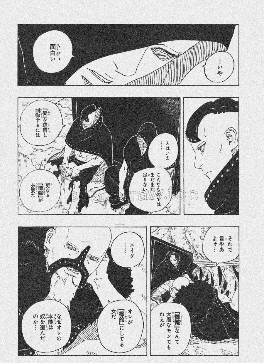 Boruto: Two Blue Vortex - Capítulo 26 - Página 12 - LectorTMOo