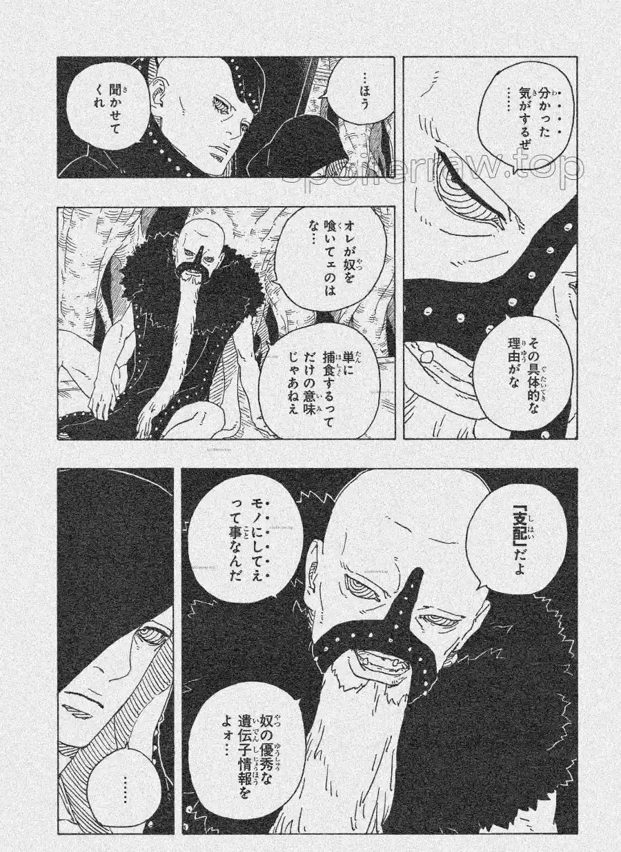 Boruto: Two Blue Vortex - Capítulo 26 - Página 13 - LectorTMOo