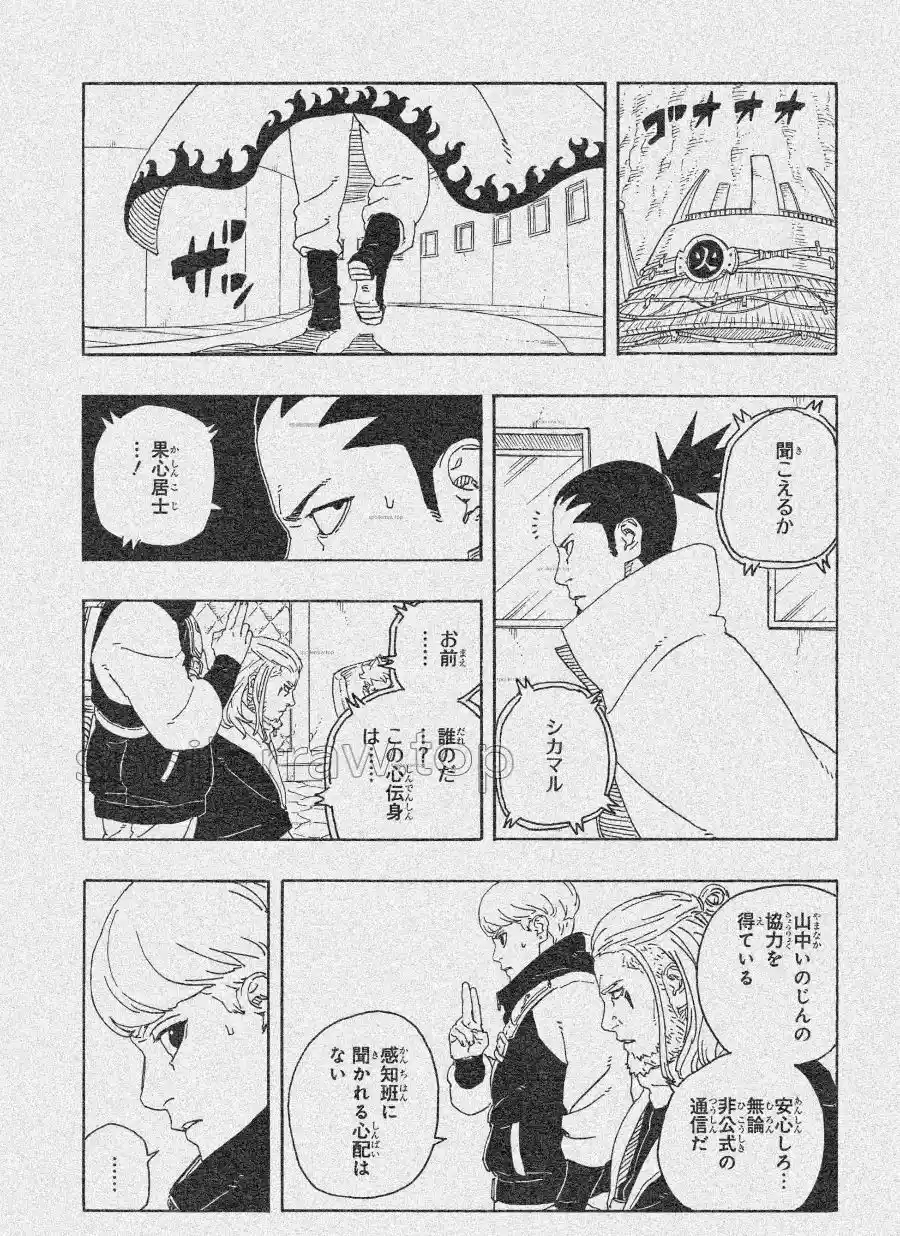 Boruto: Two Blue Vortex - Capítulo 26 - Página 14 - LectorTMOo