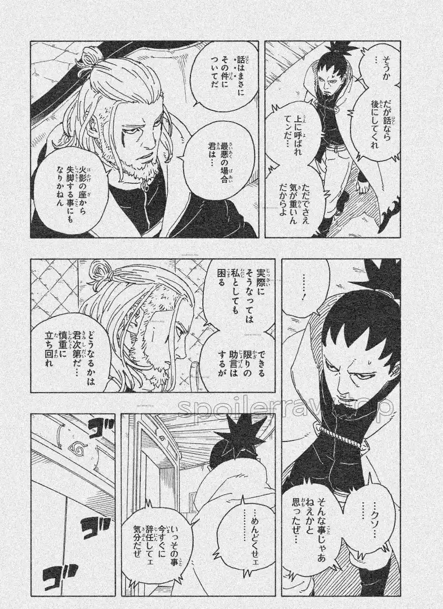 Boruto: Two Blue Vortex - Capítulo 26 - Página 15 - LectorTMOo