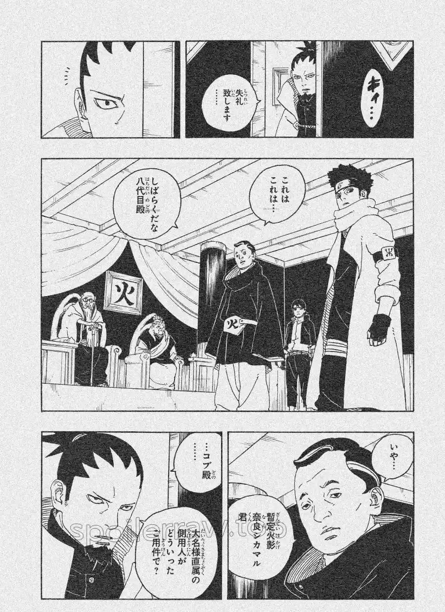 Boruto: Two Blue Vortex - Capítulo 26 - Página 16 - LectorTMOo