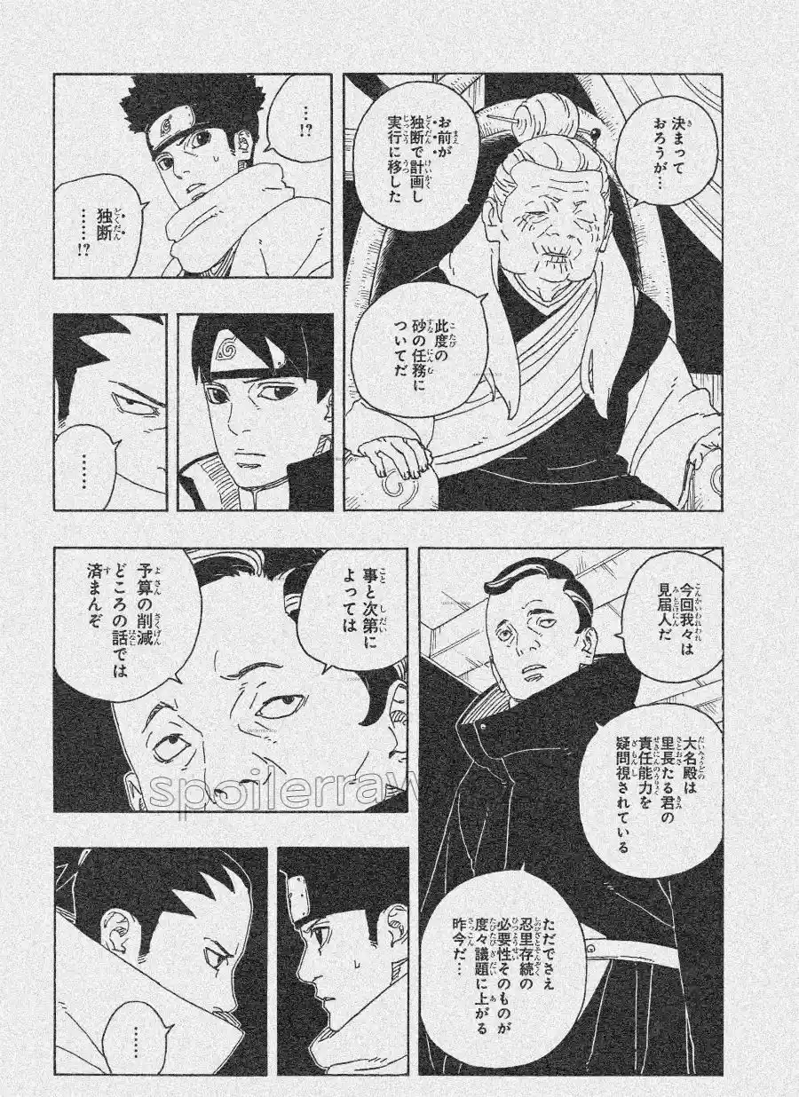 Boruto: Two Blue Vortex - Capítulo 26 - Página 17 - LectorTMOo