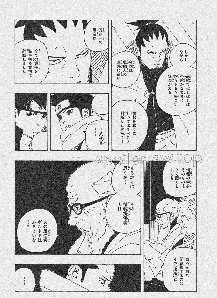 Boruto: Two Blue Vortex - Capítulo 26 - Página 19 - LectorTMOo
