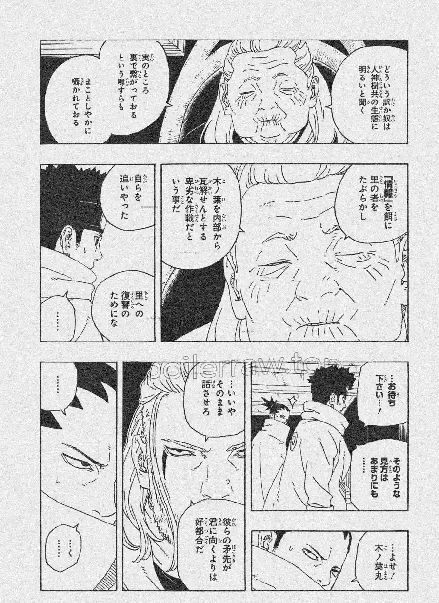 Boruto: Two Blue Vortex - Capítulo 26 - Página 20 - LectorTMOo