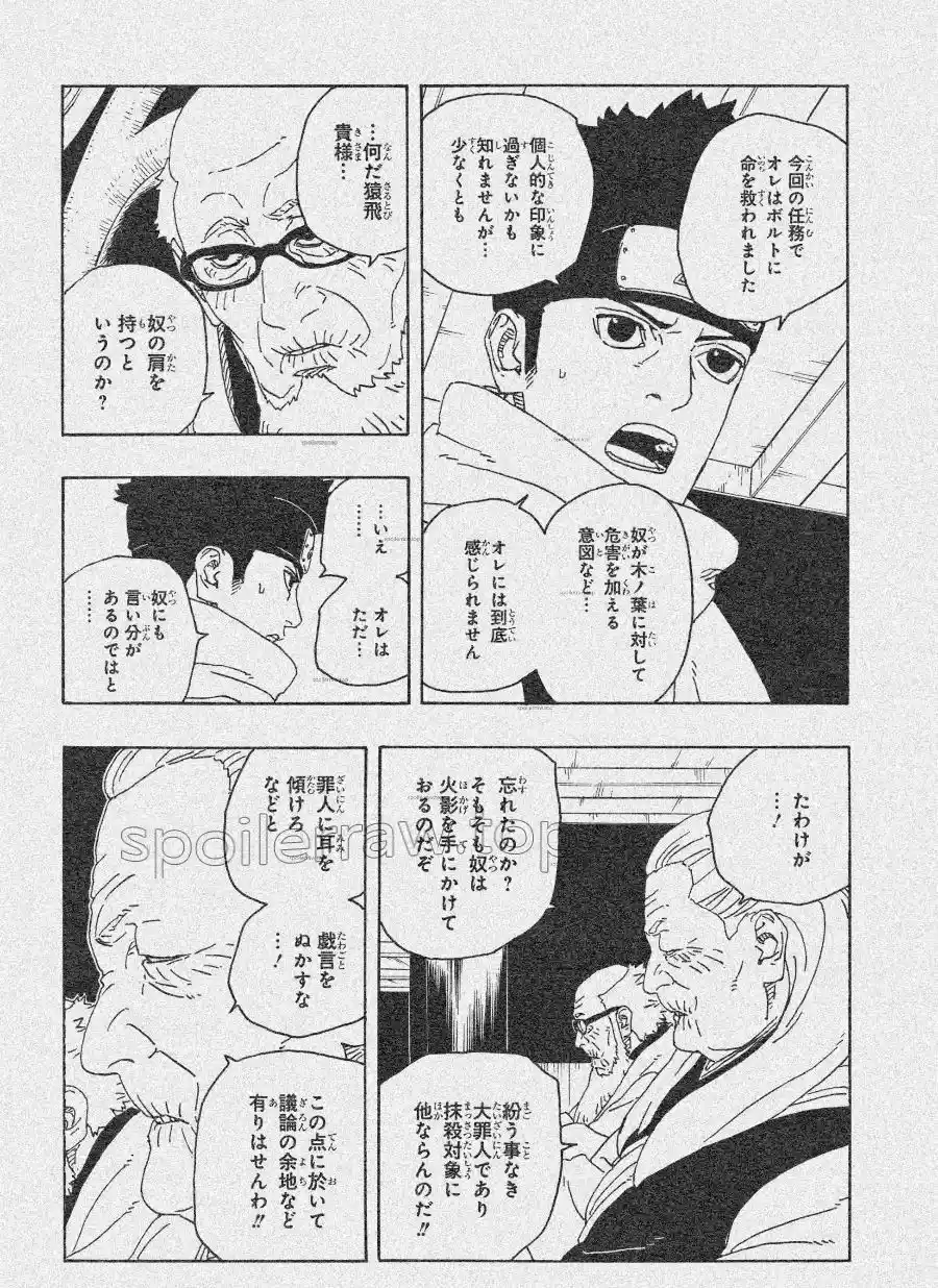 Boruto: Two Blue Vortex - Capítulo 26 - Página 21 - LectorTMOo