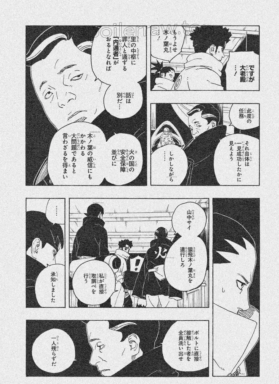 Boruto: Two Blue Vortex - Capítulo 26 - Página 22 - LectorTMOo