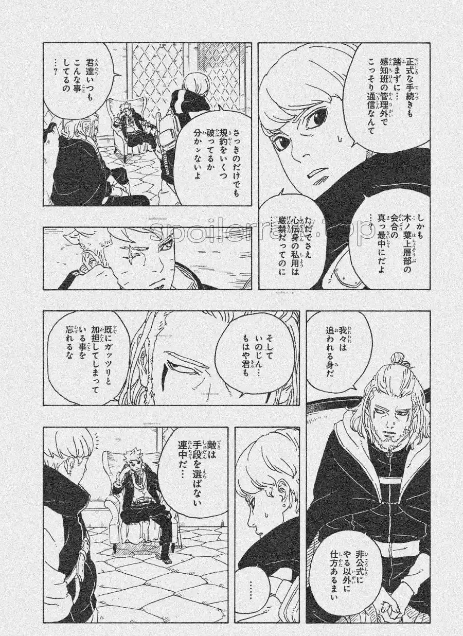 Boruto: Two Blue Vortex - Capítulo 26 - Página 24 - LectorTMOo