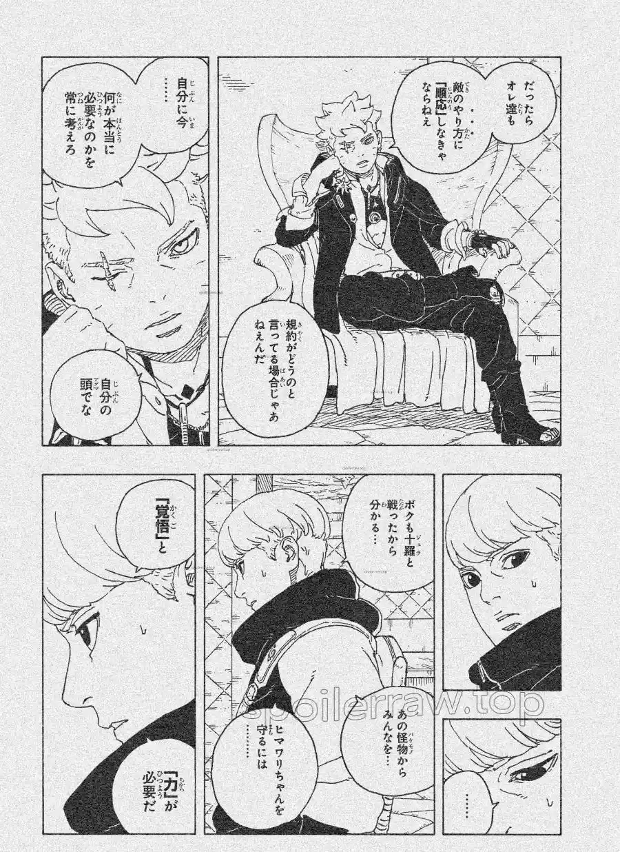 Boruto: Two Blue Vortex - Capítulo 26 - Página 25 - LectorTMOo