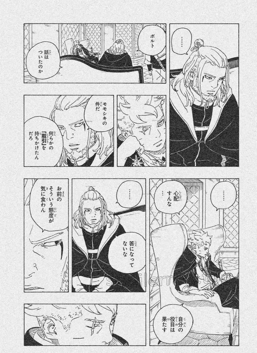 Boruto: Two Blue Vortex - Capítulo 26 - Página 26 - LectorTMOo