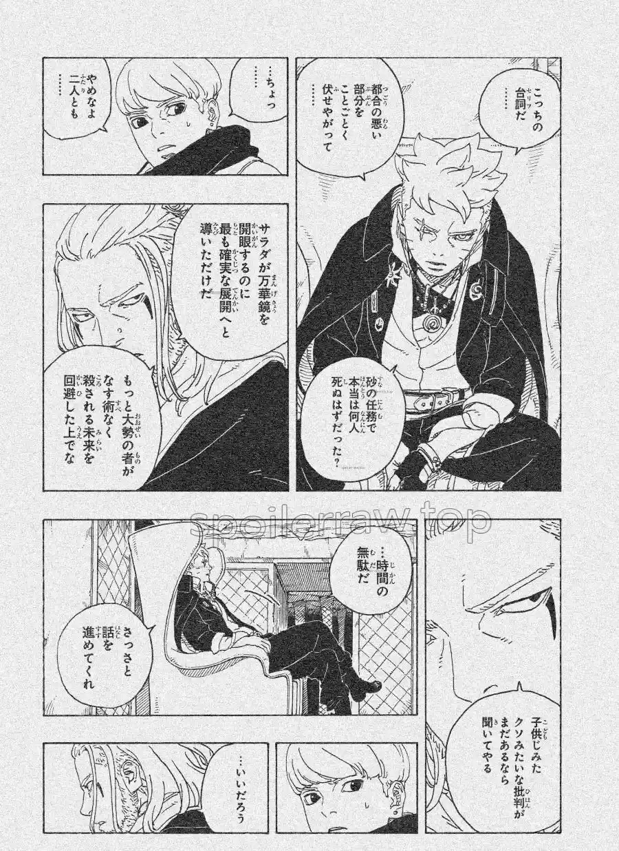 Boruto: Two Blue Vortex - Capítulo 26 - Página 27 - LectorTMOo