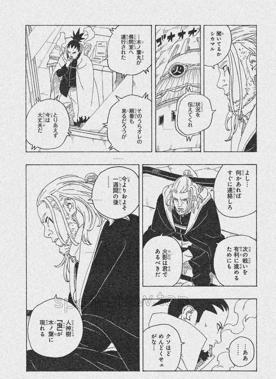 Boruto: Two Blue Vortex - Capítulo 26 - Página 28 - LectorTMOo