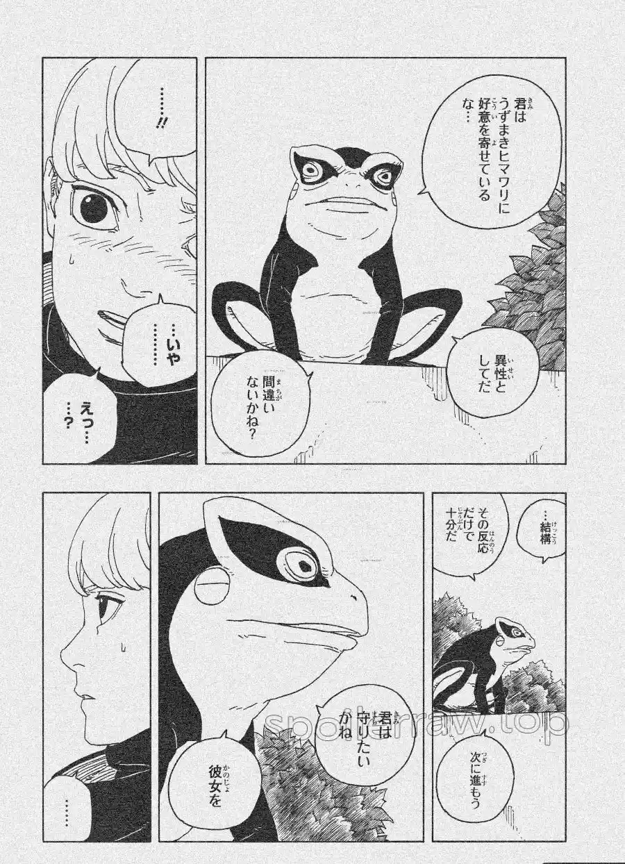 Boruto: Two Blue Vortex - Capítulo 26 - Página 30 - LectorTMOo