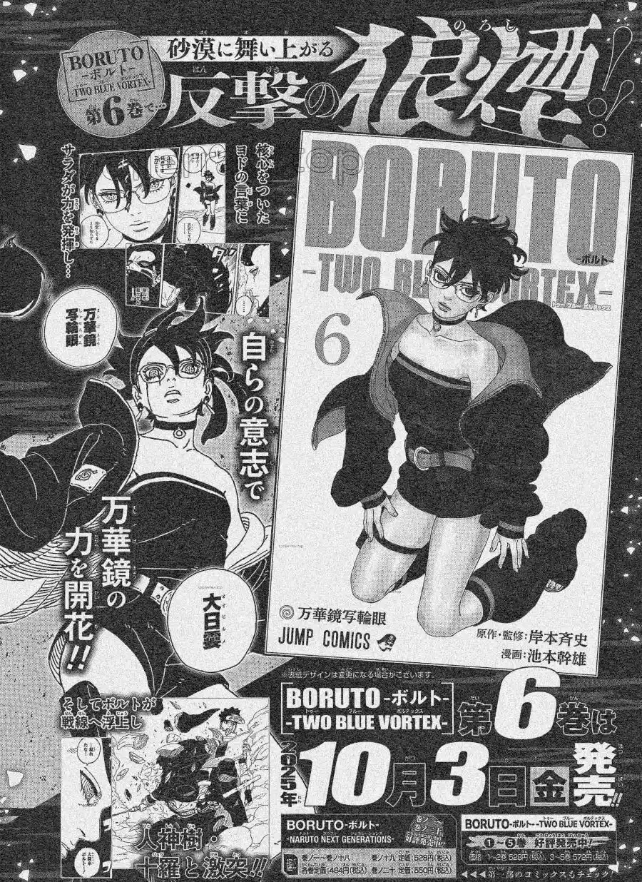 Boruto: Two Blue Vortex - Capítulo 26 - Página 41 - LectorTMOo