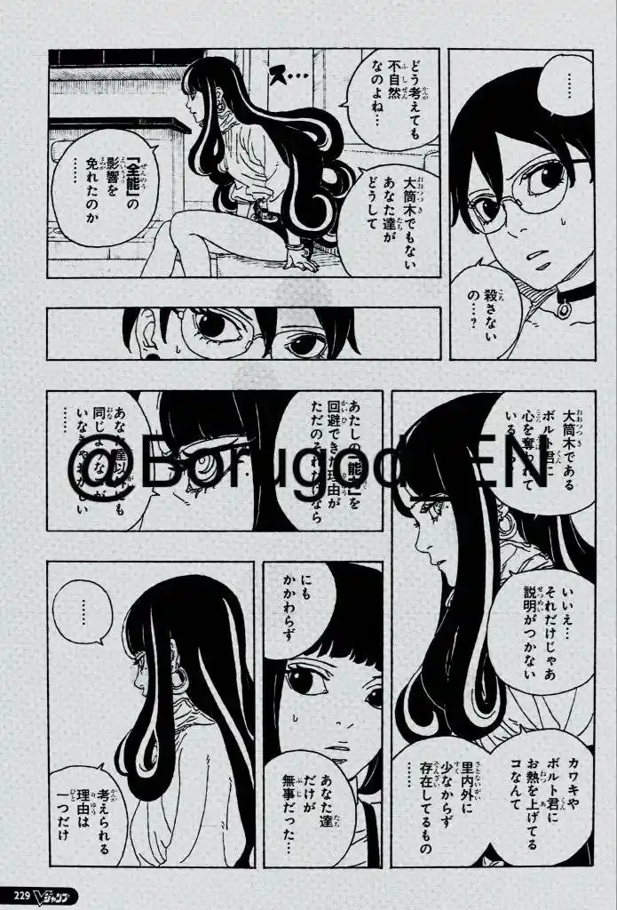 Boruto: Two Blue Vortex - Capítulo 27 - Página 8 - LectorTMOo