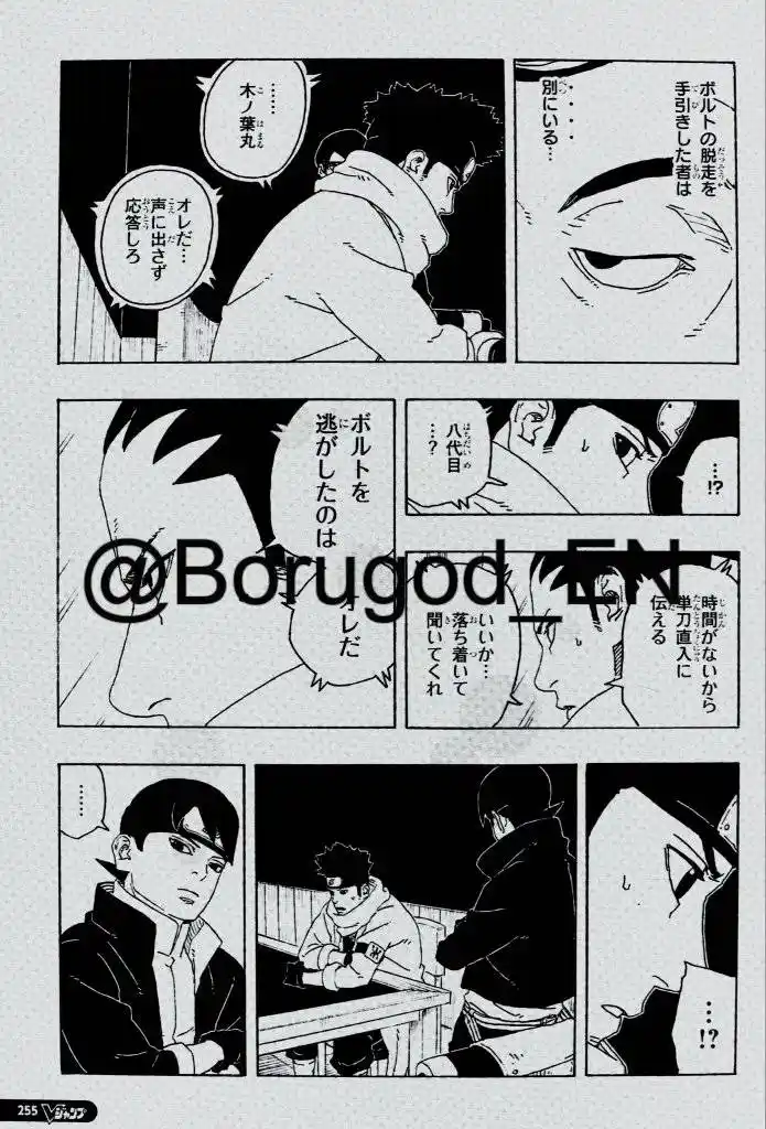 Boruto: Two Blue Vortex - Capítulo 27 - Página 12 - LectorTMOo