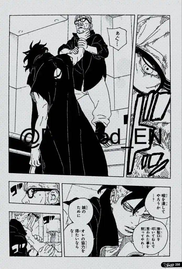 Boruto: Two Blue Vortex - Capítulo 27 - Página 17 - LectorTMOo