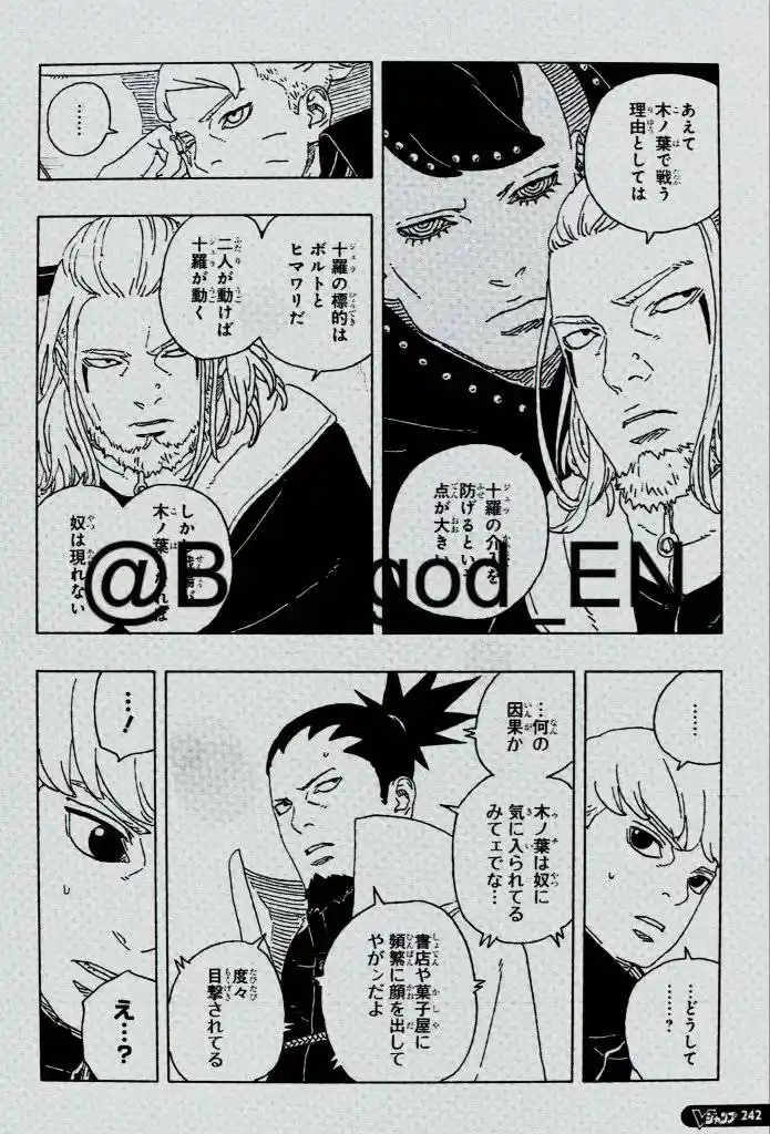 Boruto: Two Blue Vortex - Capítulo 27 - Página 21 - LectorTMOo