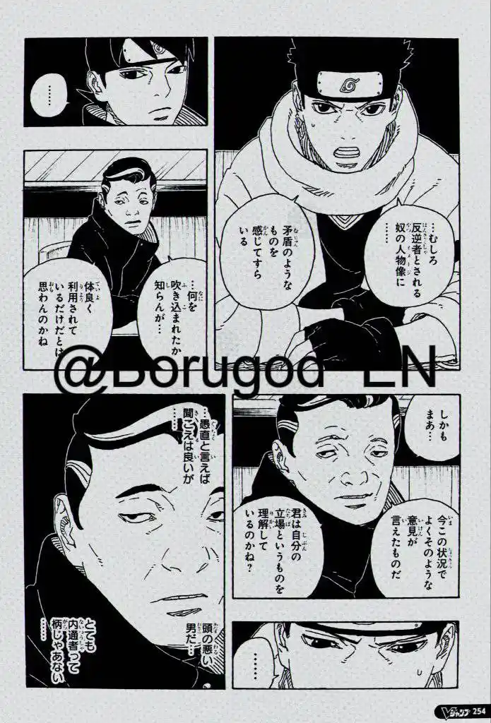 Boruto: Two Blue Vortex - Capítulo 27 - Página 24 - LectorTMOo