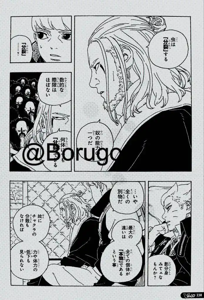 Boruto: Two Blue Vortex - Capítulo 27 - Página 34 - LectorTMOo