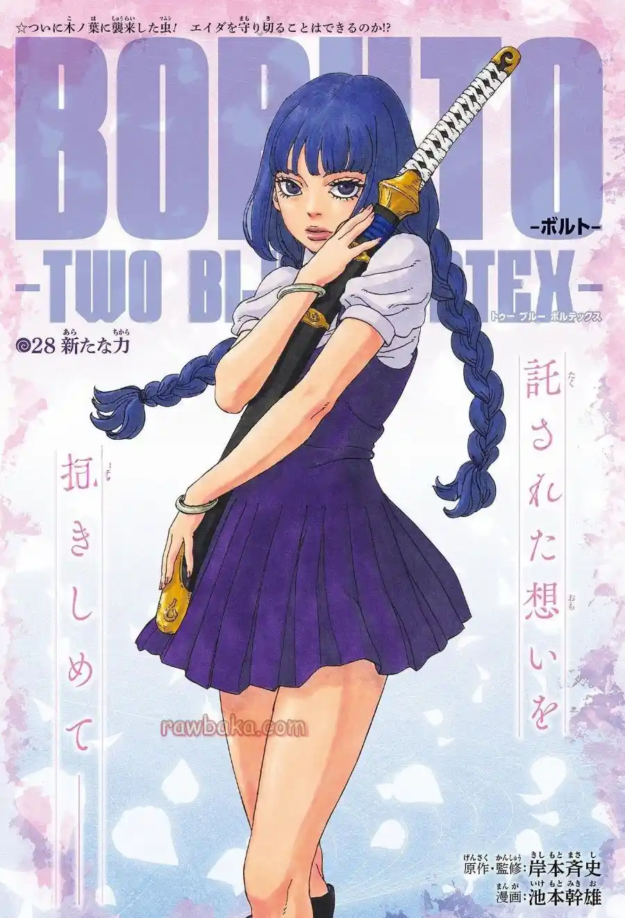 Boruto: Two Blue Vortex - Capítulo 28 - Página 1 - LectorTMOo
