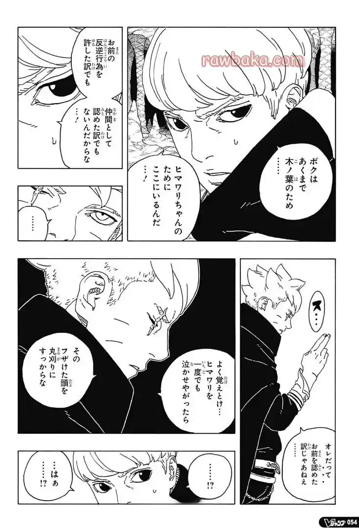 Boruto: Two Blue Vortex - Capítulo 28 - Página 4 - LectorTMOo