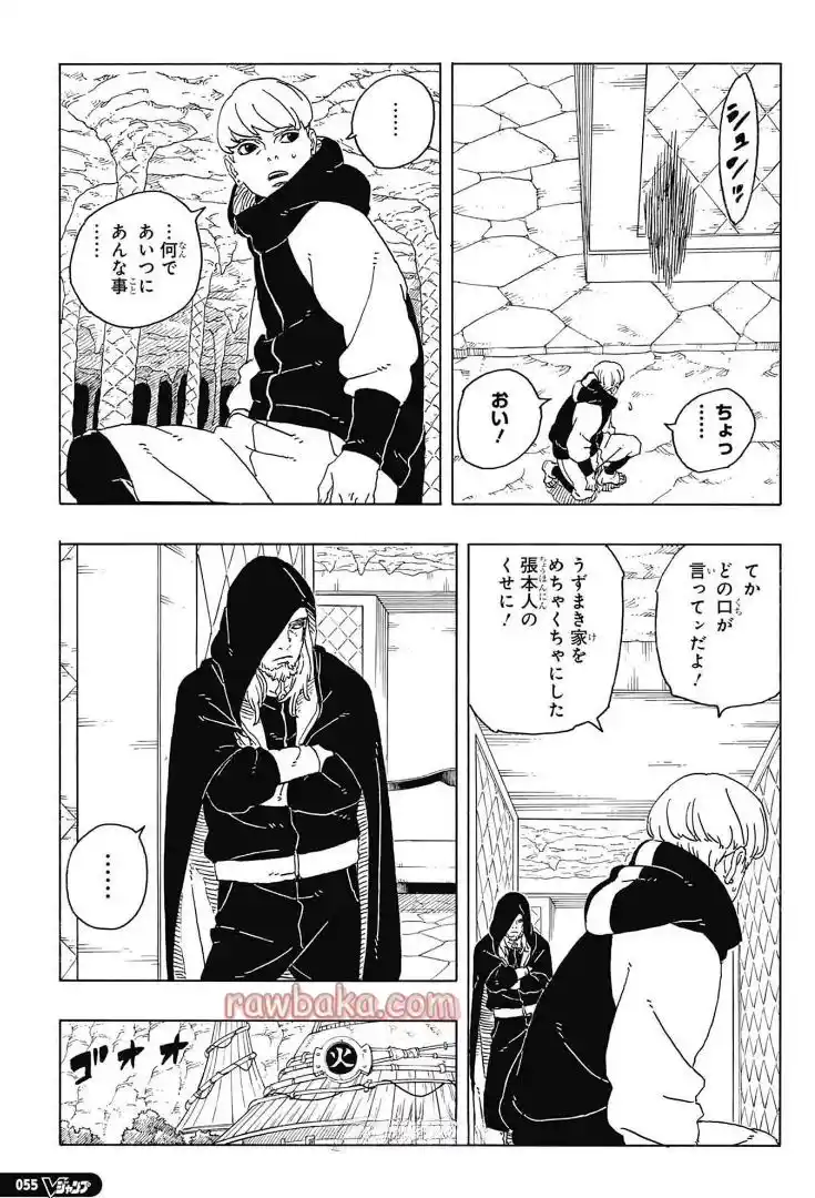 Boruto: Two Blue Vortex - Capítulo 28 - Página 5 - LectorTMOo