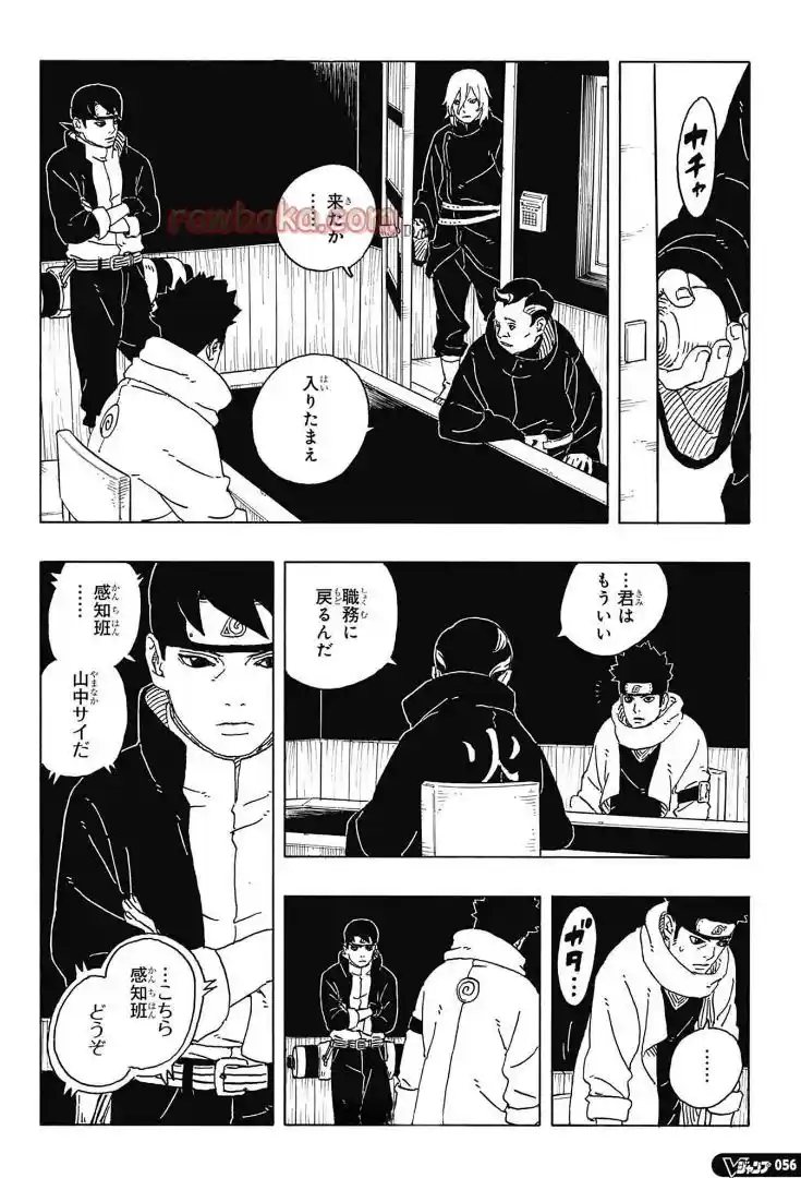 Boruto: Two Blue Vortex - Capítulo 28 - Página 6 - LectorTMOo