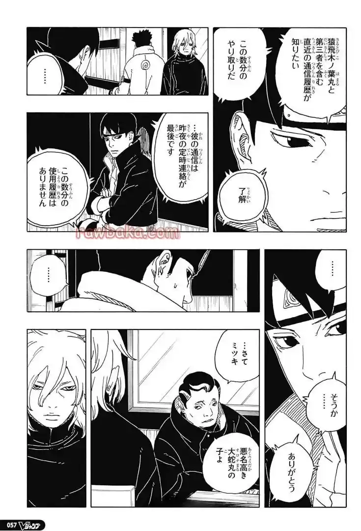 Boruto: Two Blue Vortex - Capítulo 28 - Página 7 - LectorTMOo
