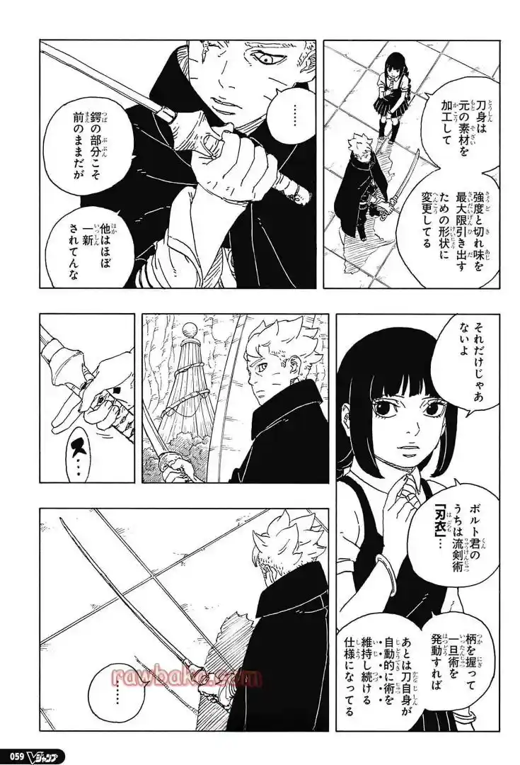 Boruto: Two Blue Vortex - Capítulo 28 - Página 9 - LectorTMOo