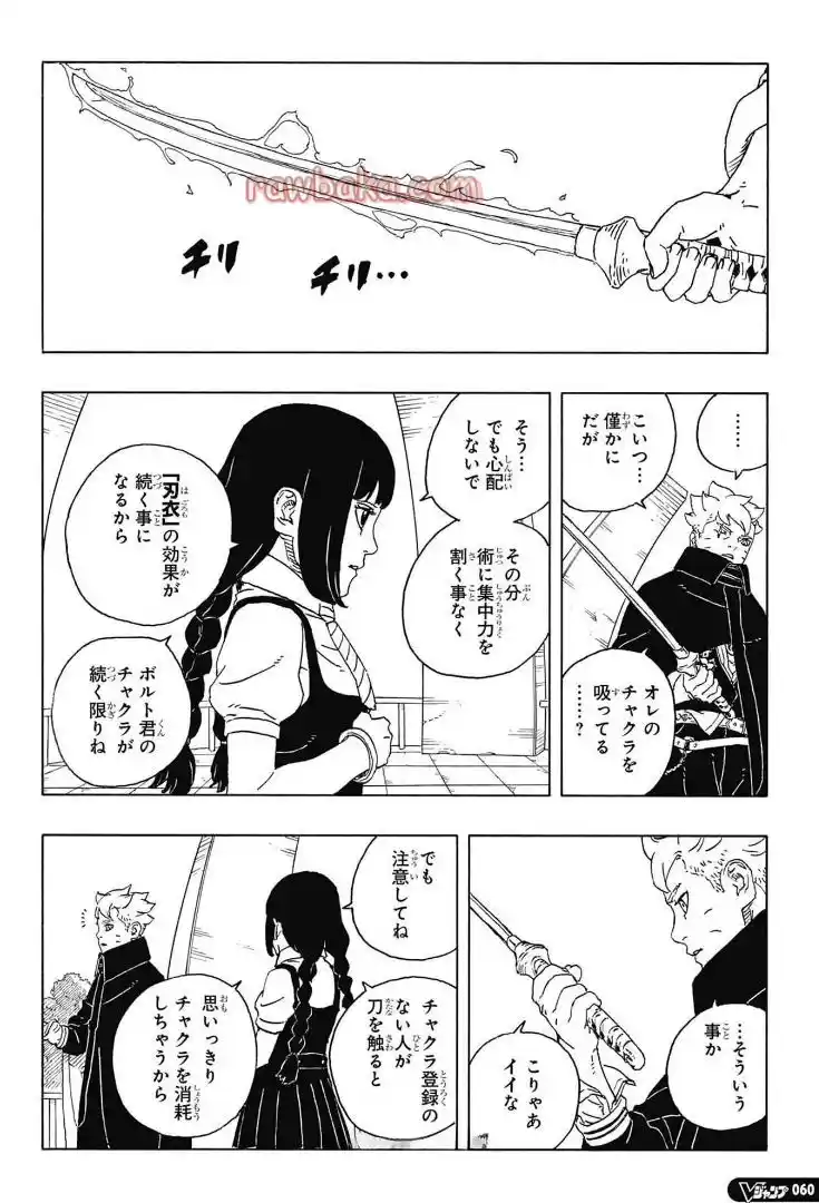 Boruto: Two Blue Vortex - Capítulo 28 - Página 10 - LectorTMOo