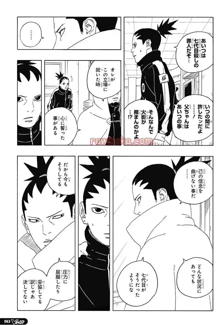 Boruto: Two Blue Vortex - Capítulo 28 - Página 13 - LectorTMOo