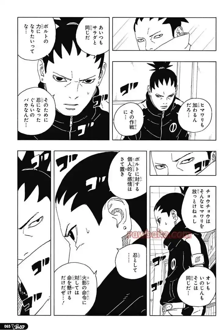 Boruto: Two Blue Vortex - Capítulo 28 - Página 15 - LectorTMOo