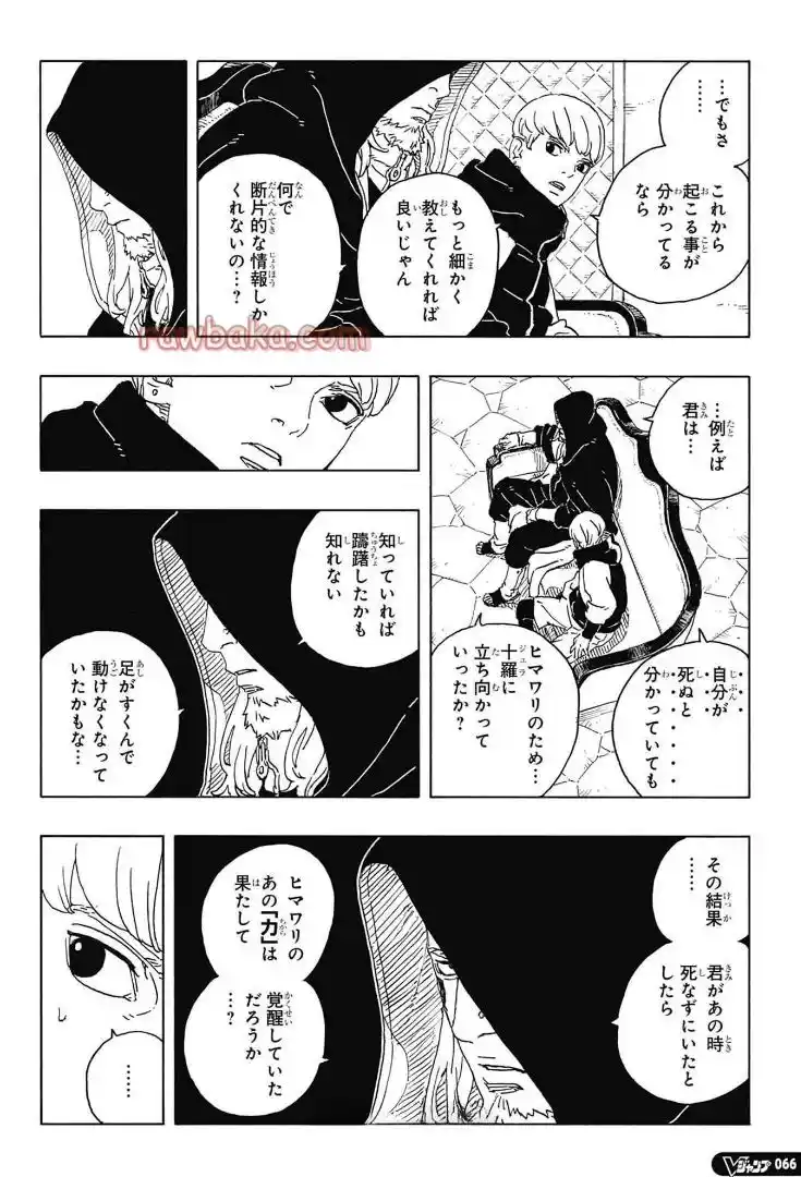 Boruto: Two Blue Vortex - Capítulo 28 - Página 16 - LectorTMOo
